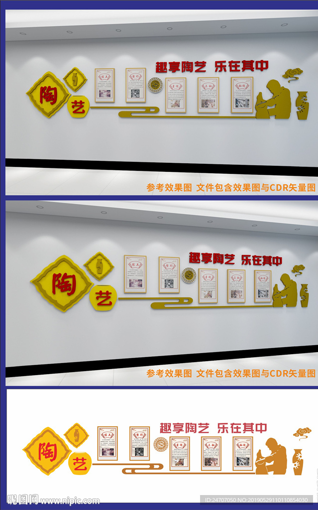 陶艺文化墙