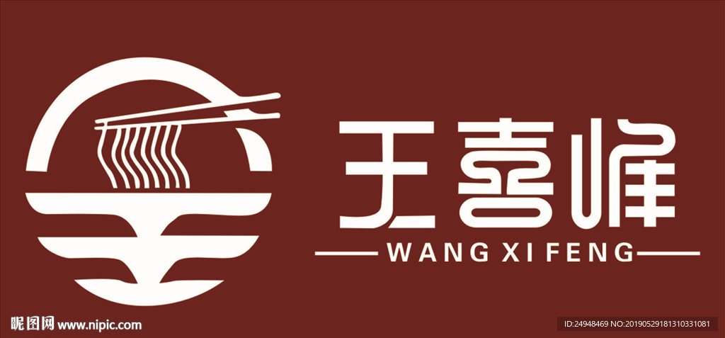 王喜峰logo