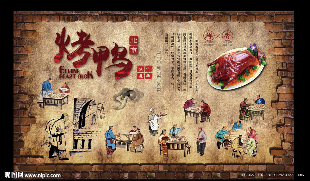 烤鸭