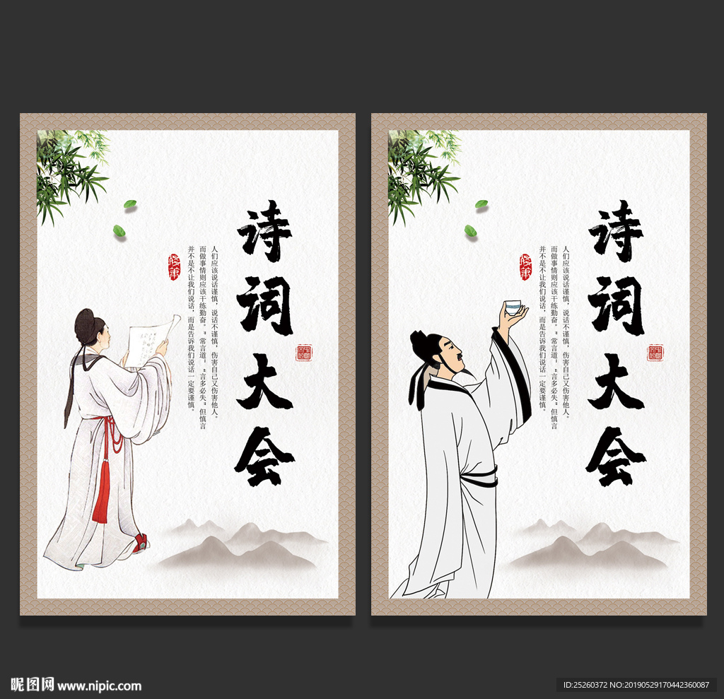 诗词