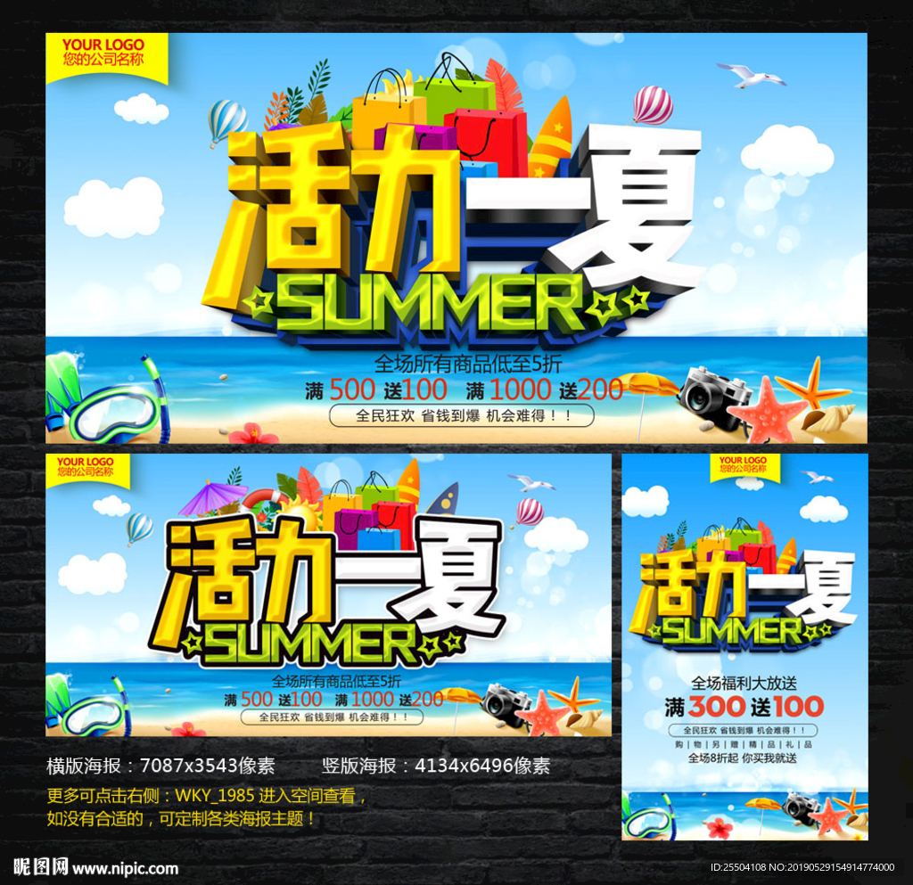 夏天
