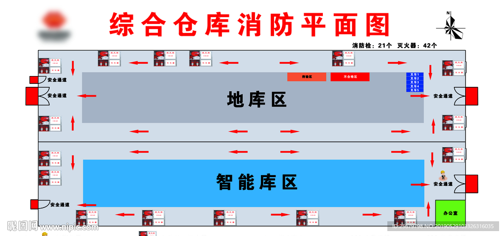 仓库消防平面图 图例 安全通道