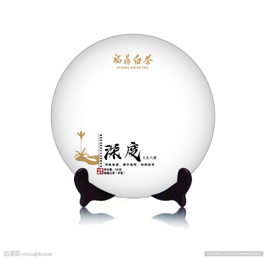 福鼎白茶深度贡眉平面图