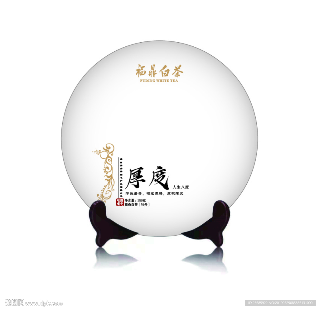 福鼎白茶厚度牡丹平面图