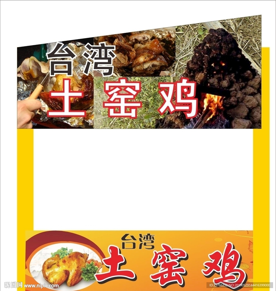 美食节