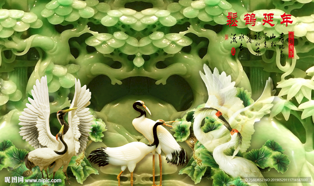 松鹤延年玉雕电视背景墙