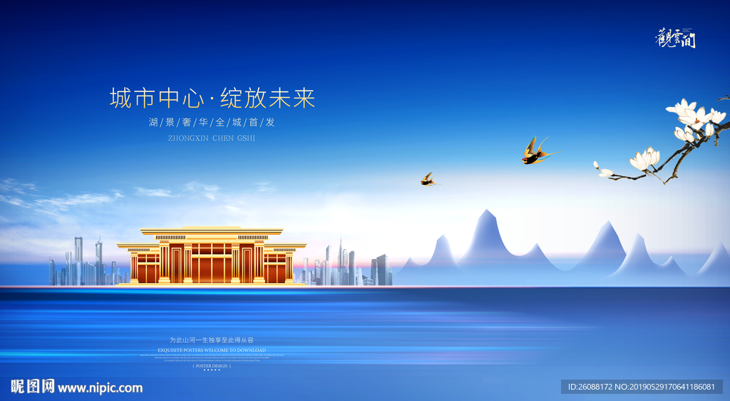 地产广告