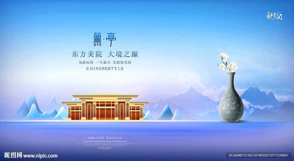 中式地产