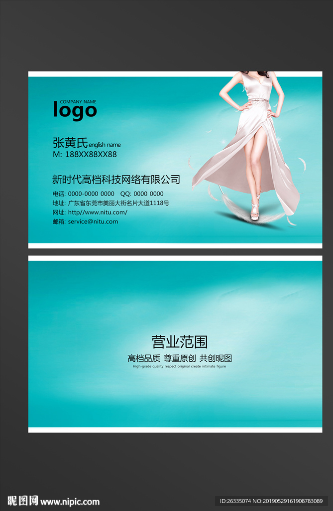 减肥瘦身名片
