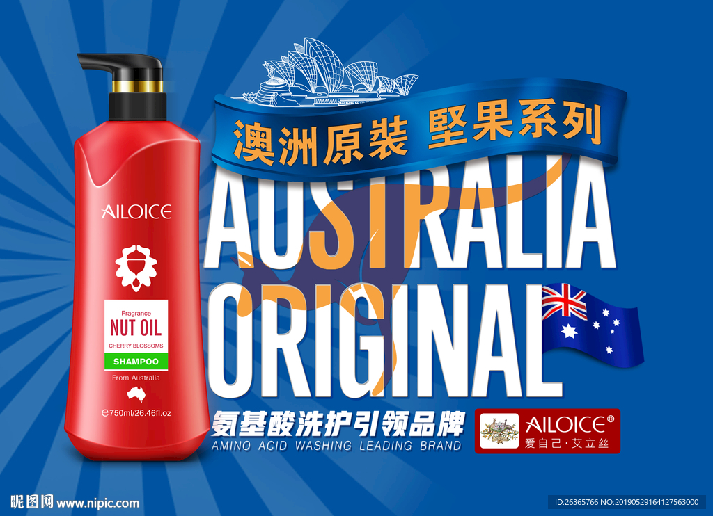 洗发水化妆品灯箱片