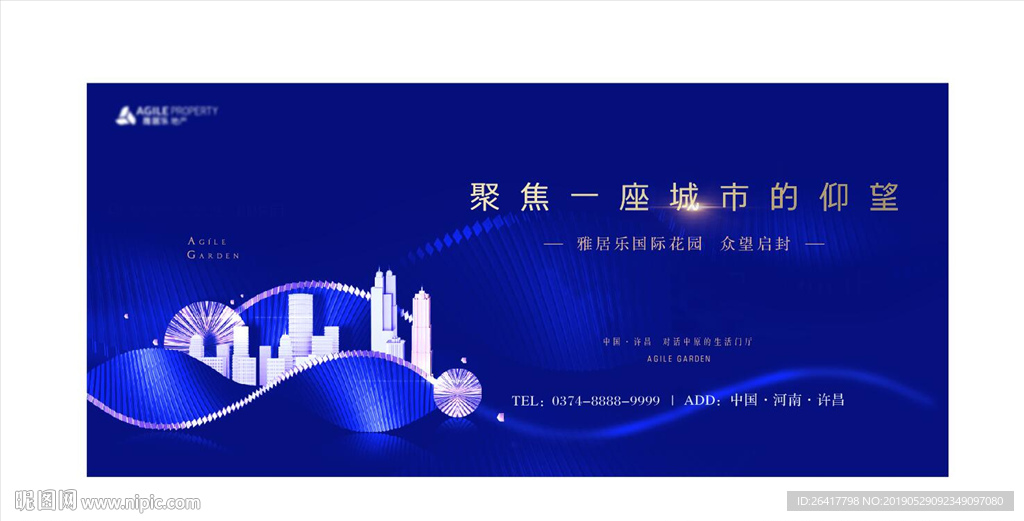 蓝色高端商务海报