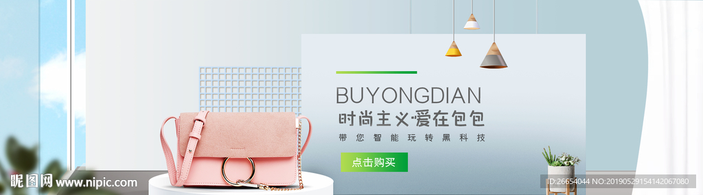 时尚女士包袋电商海报