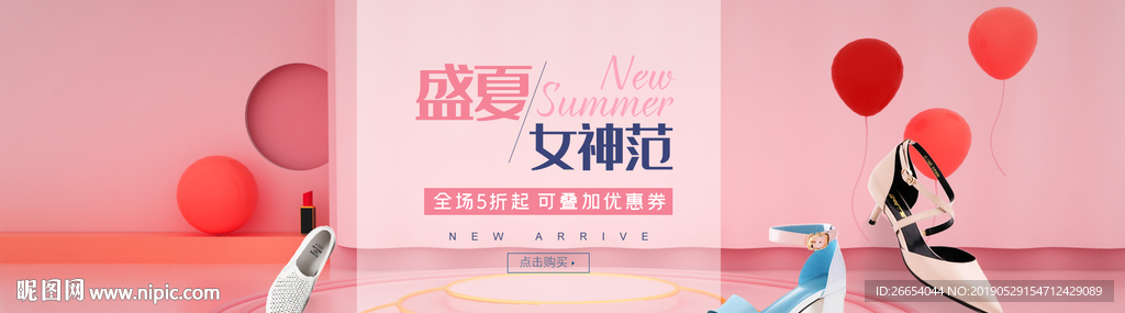 时尚高跟鞋电商海报