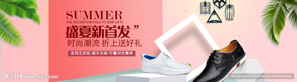 球鞋运动鞋电商海报