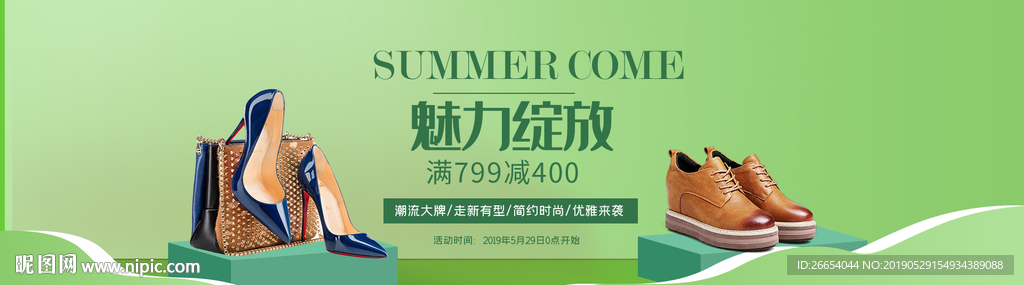 女士包袋高跟鞋海报素材