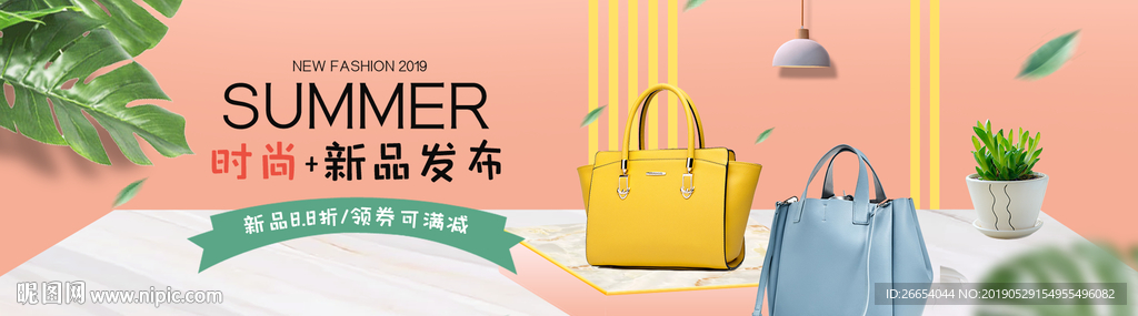 时尚女士包袋电商海报