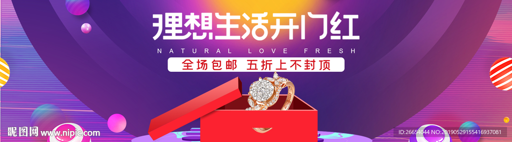 618年中大促海报素材