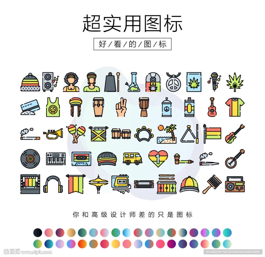 音乐节图标