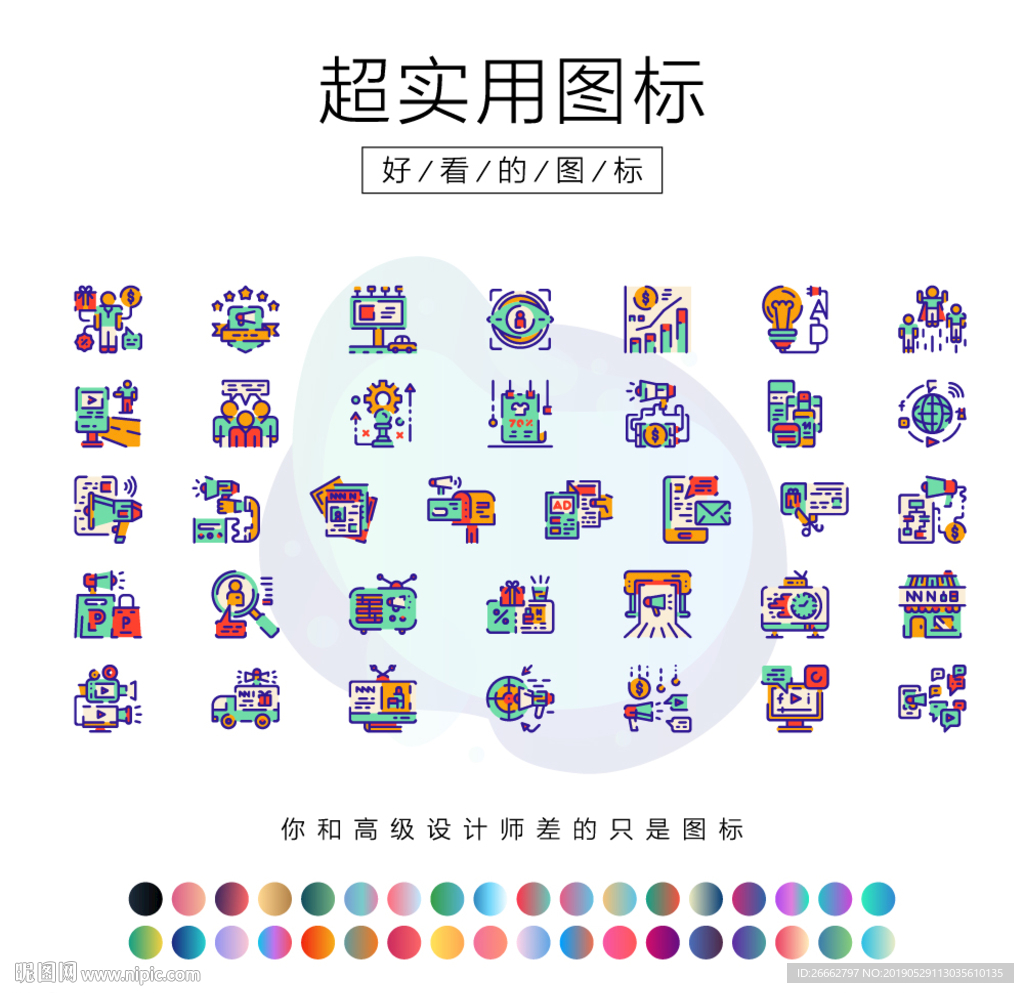 广告图标