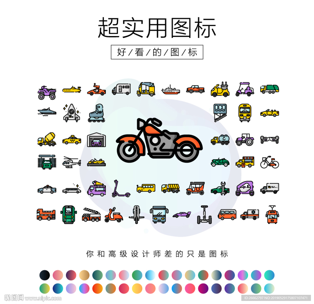 交通工具