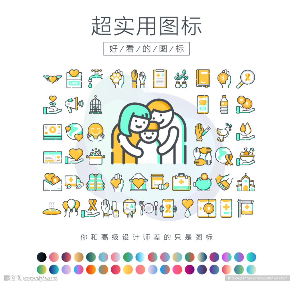 慈善
