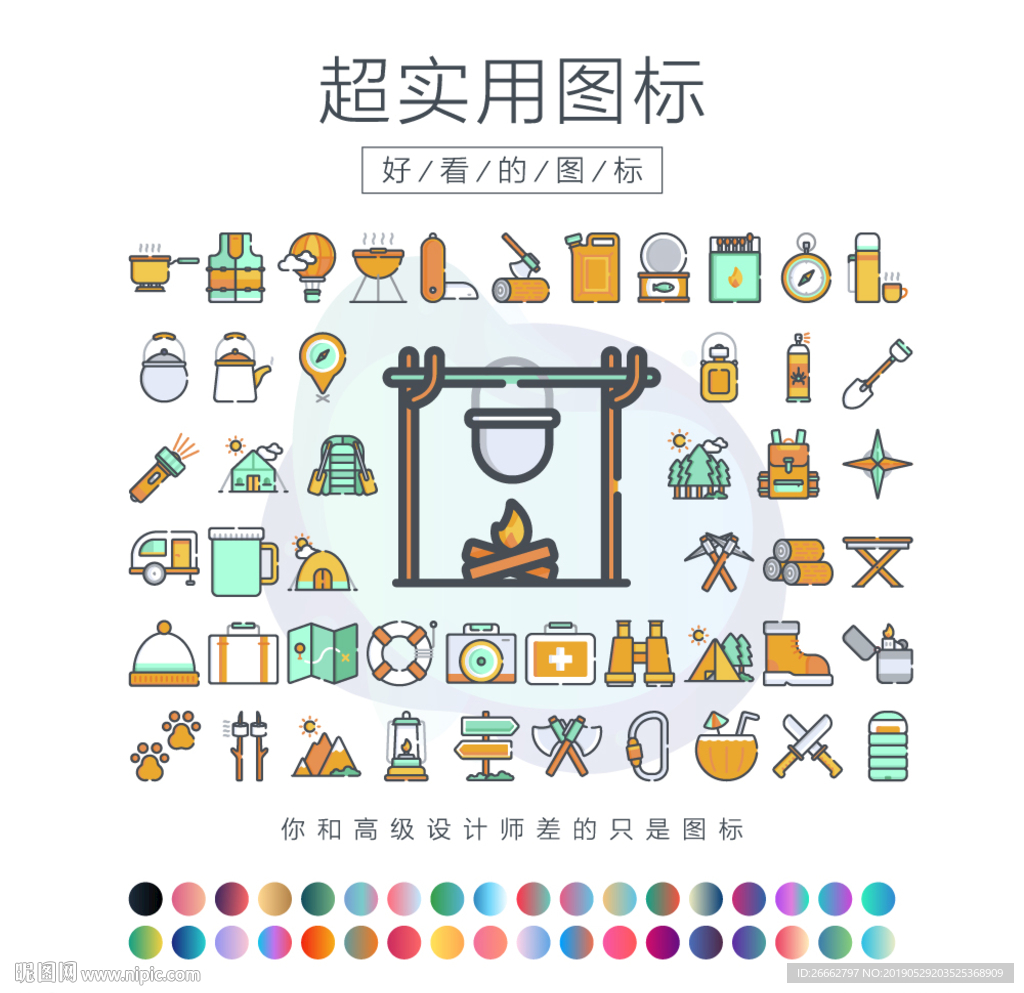 野营图标