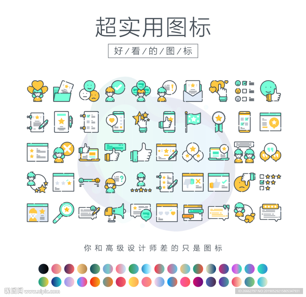 客服反馈