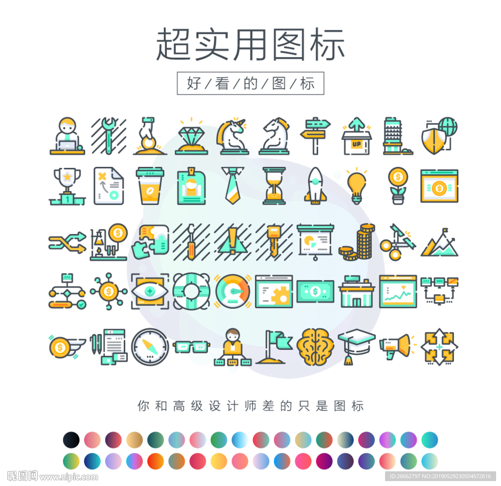 启动图标