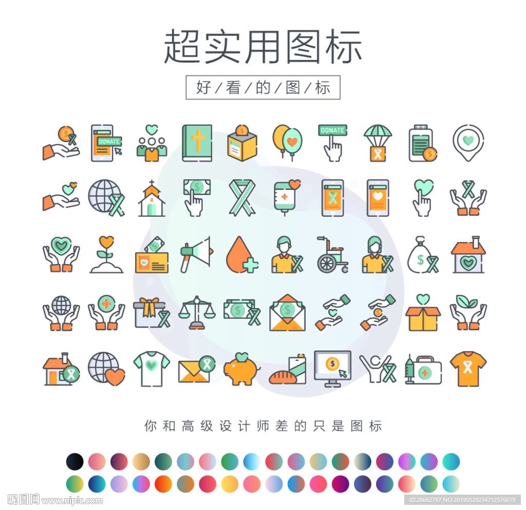 慈善