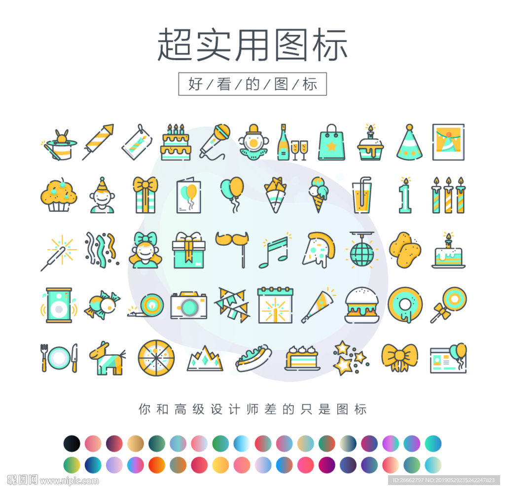 生日小图标