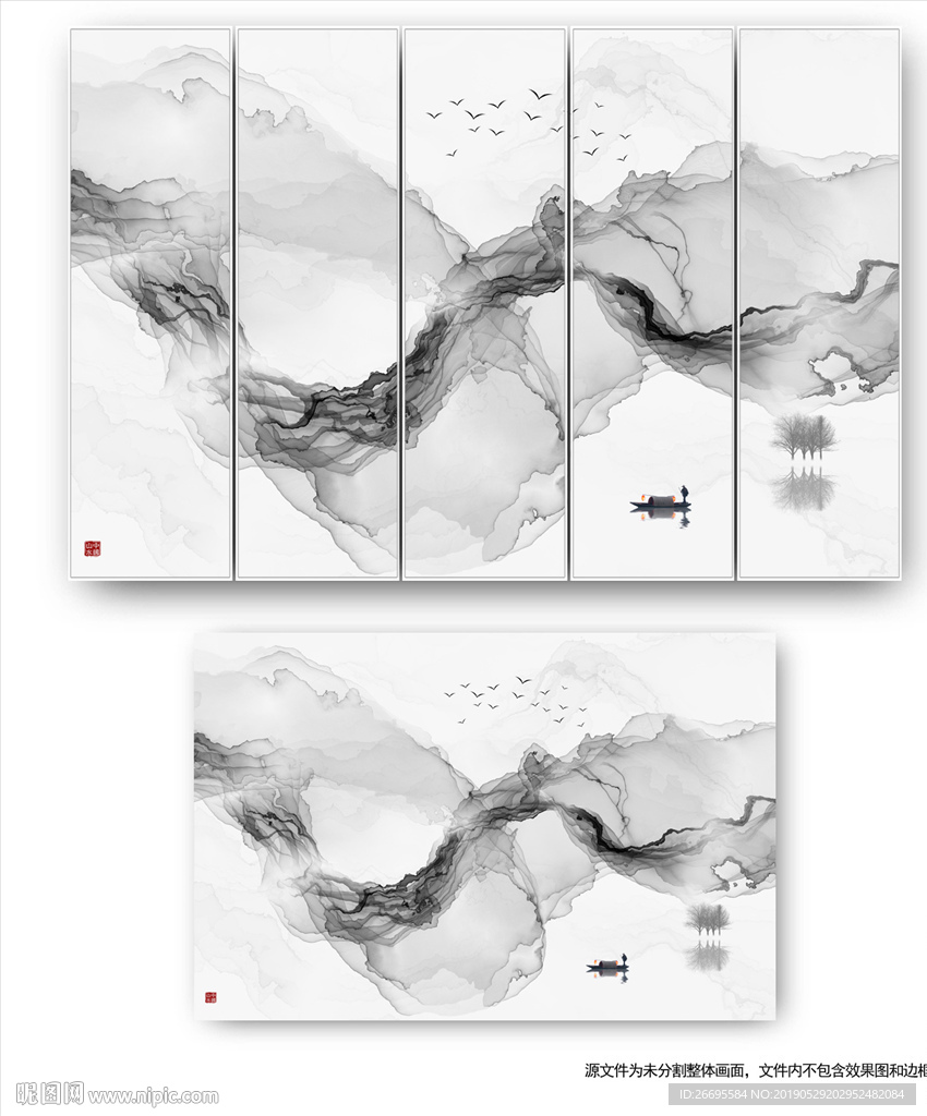 水墨画