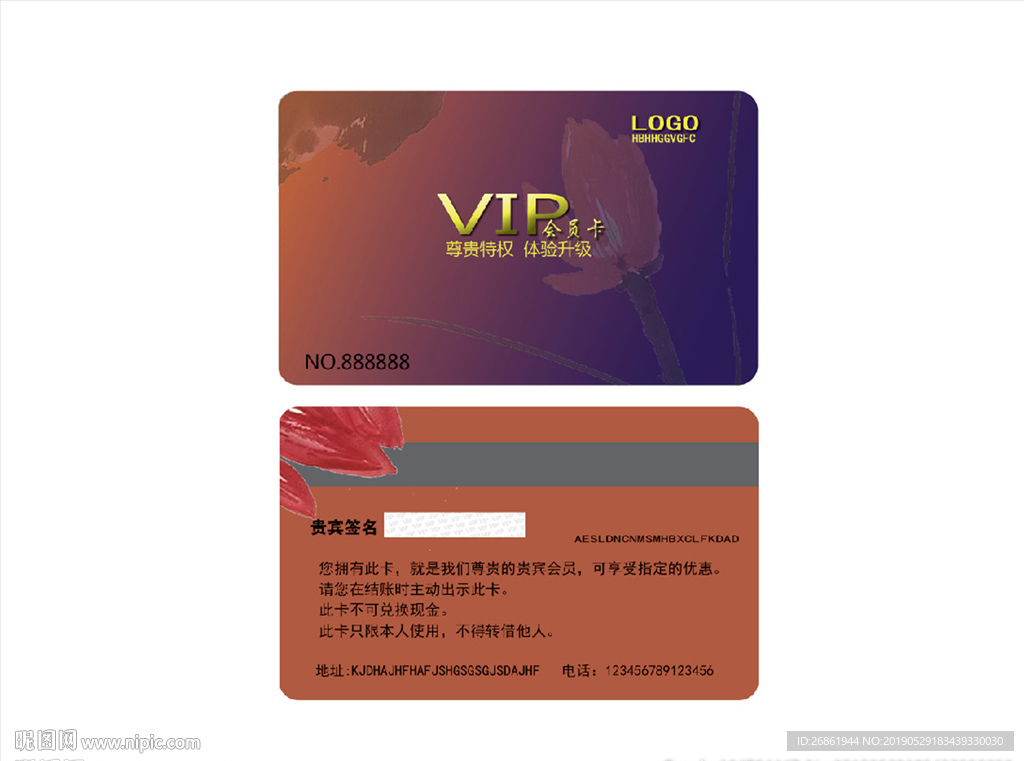 会员卡