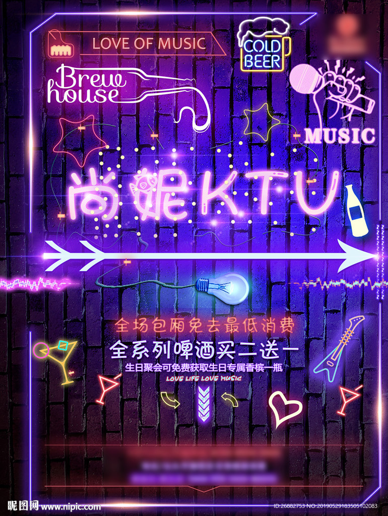 包厢夜总会霓虹灯