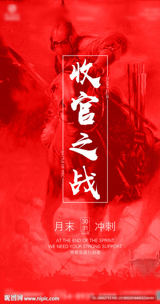 酒吧收官之战