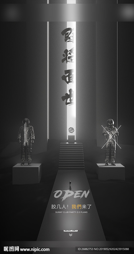 酒吧夜店揭幕