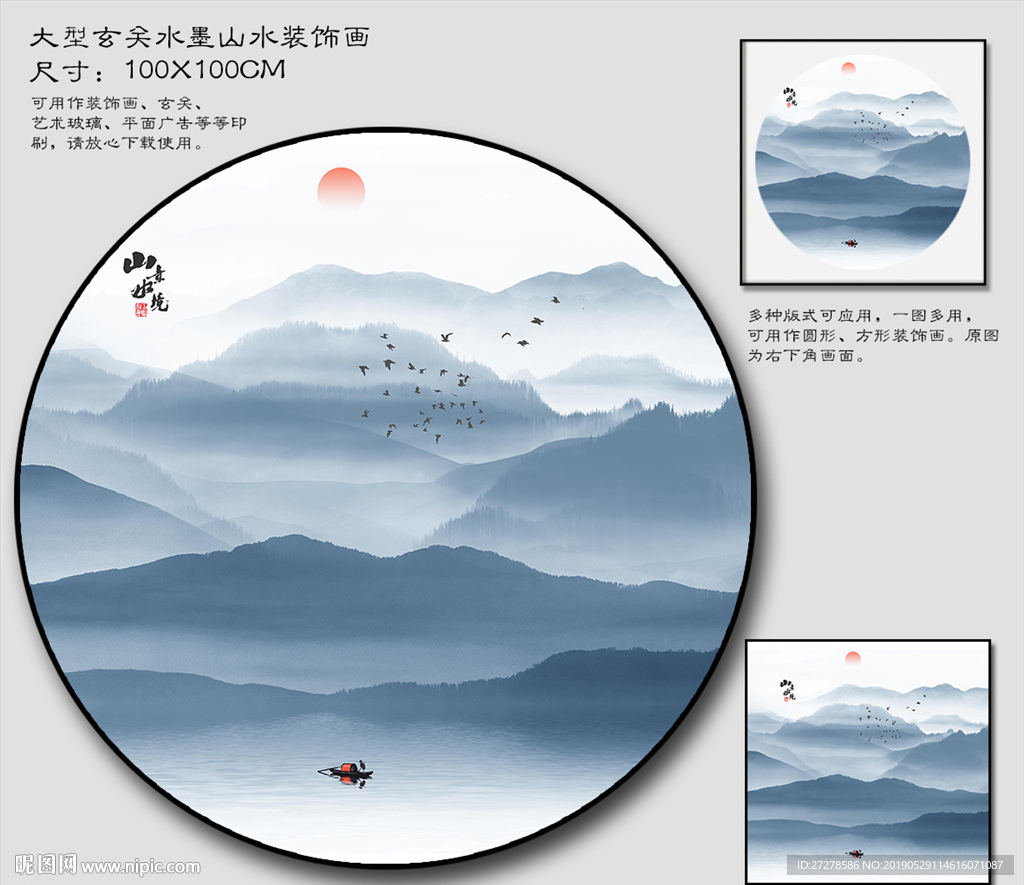 抽象意境水墨山水装饰画
