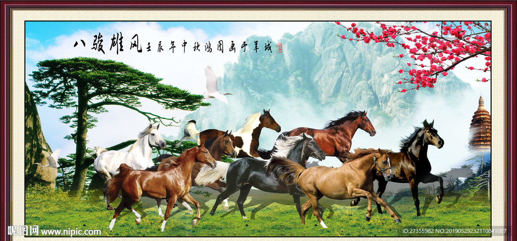 马到成功
