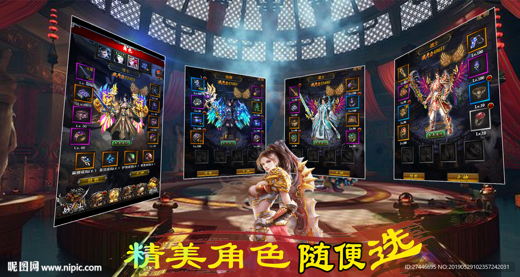 游戏角色