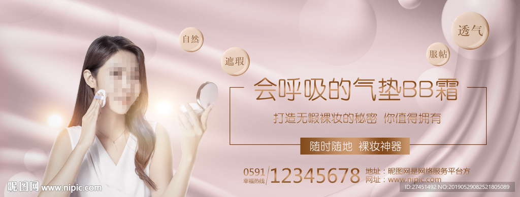 化妆品