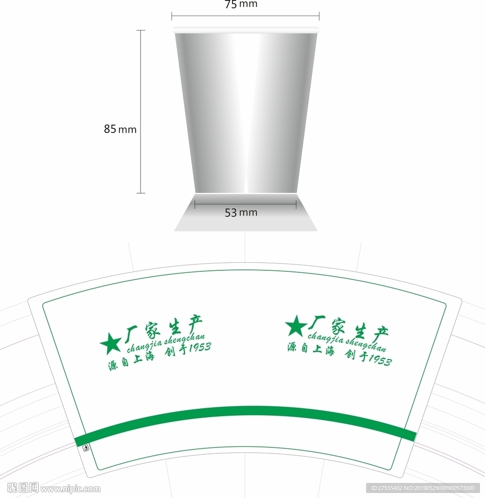 一次性 纸杯 印刷 杯子 印图