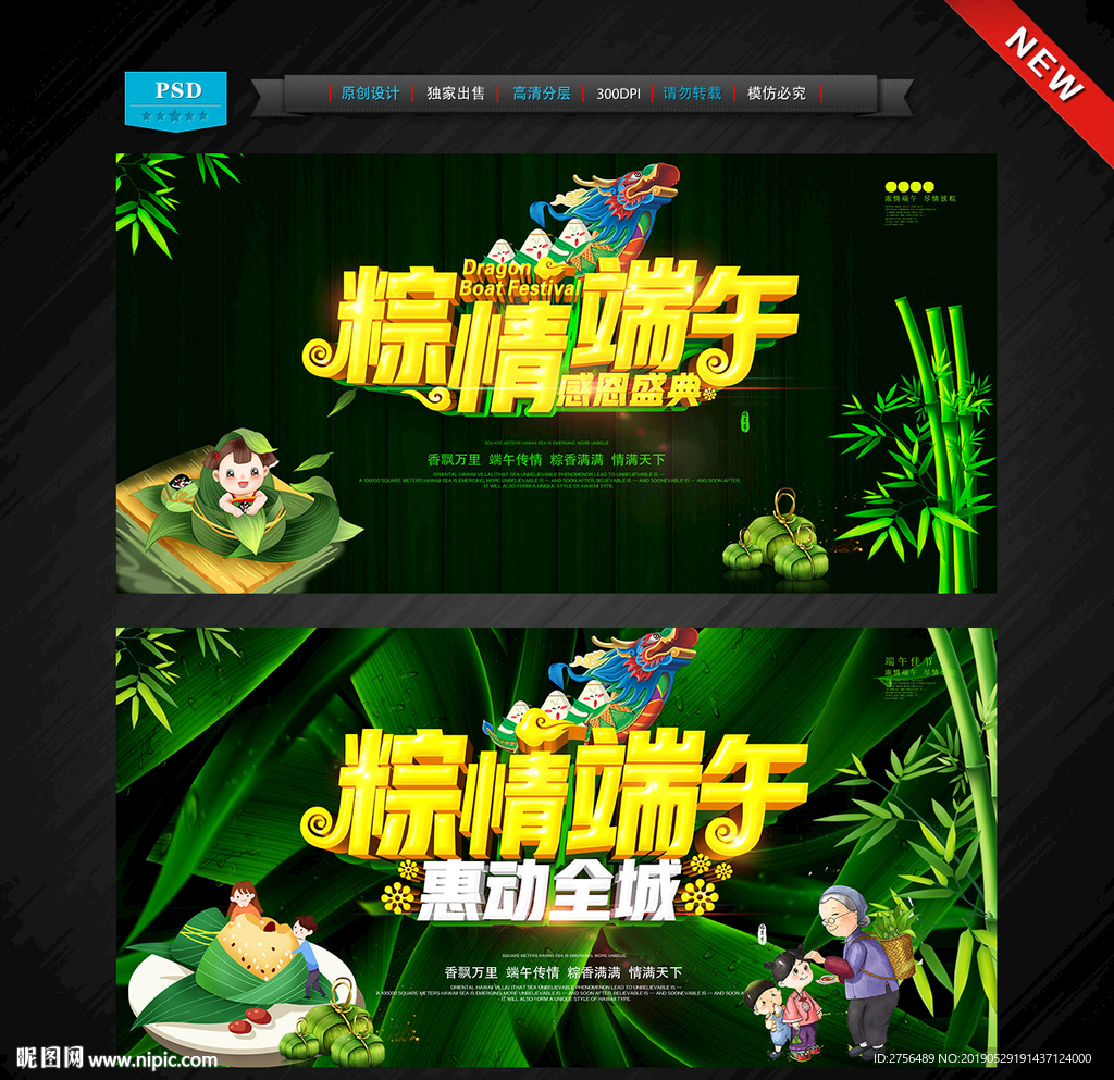 端午