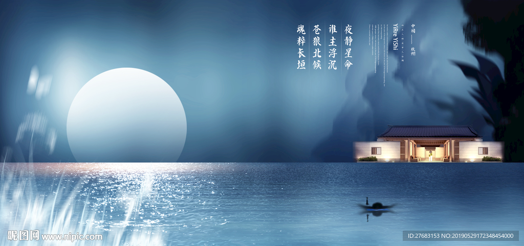中国风