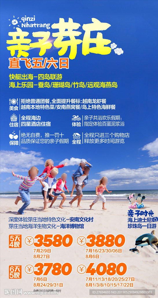 芽庄