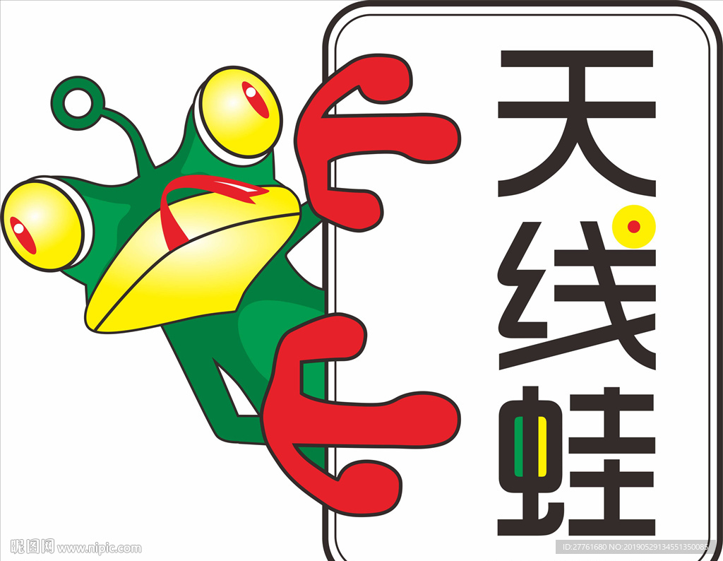 天线蛙平面图