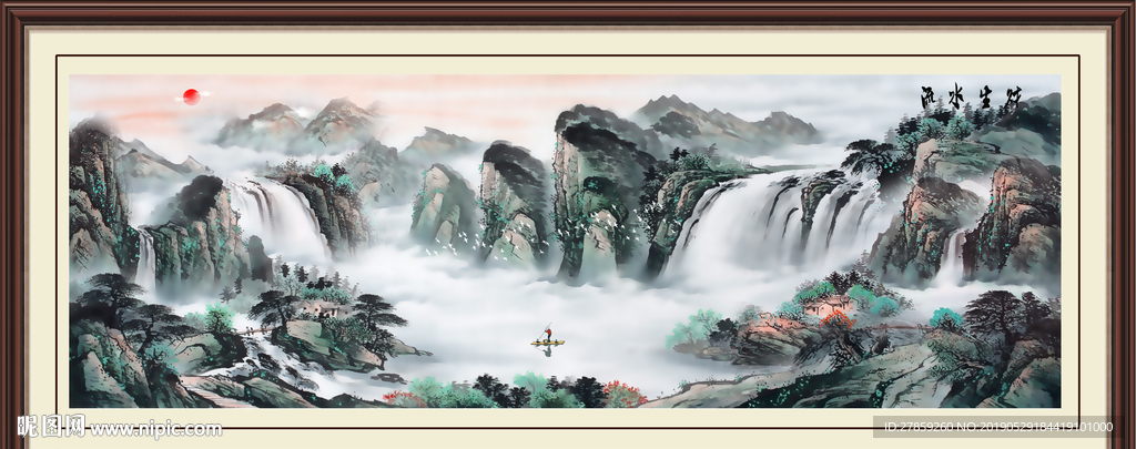 流水生财