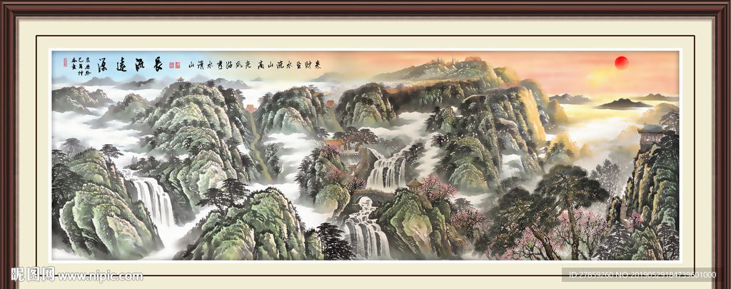 源远流长
