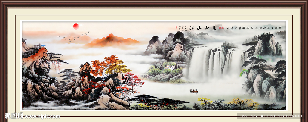 山水国画