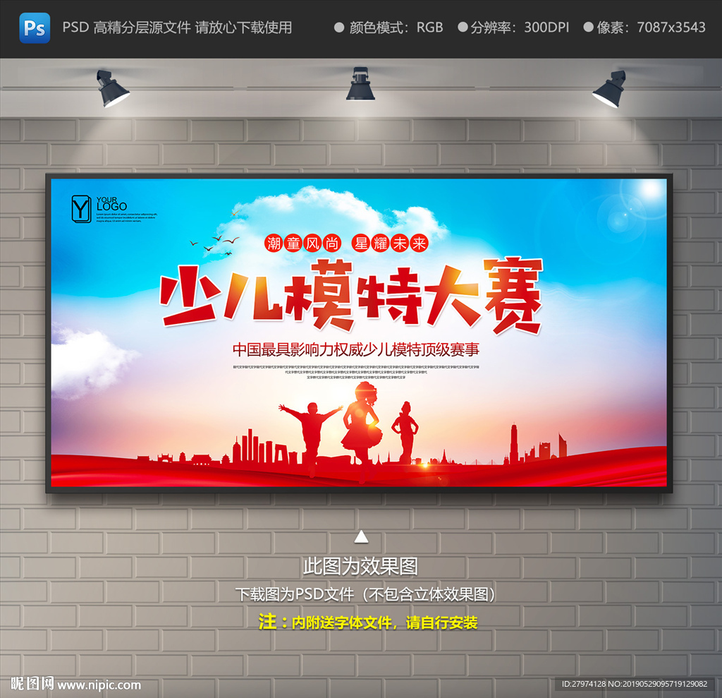 少儿模特