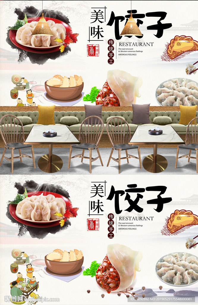 手工饺子背景