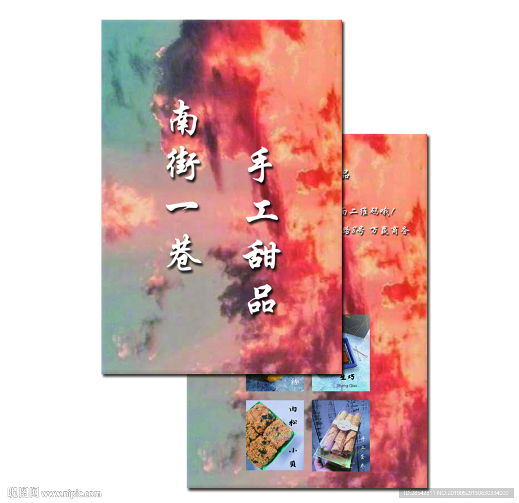 小甜品代金券图片